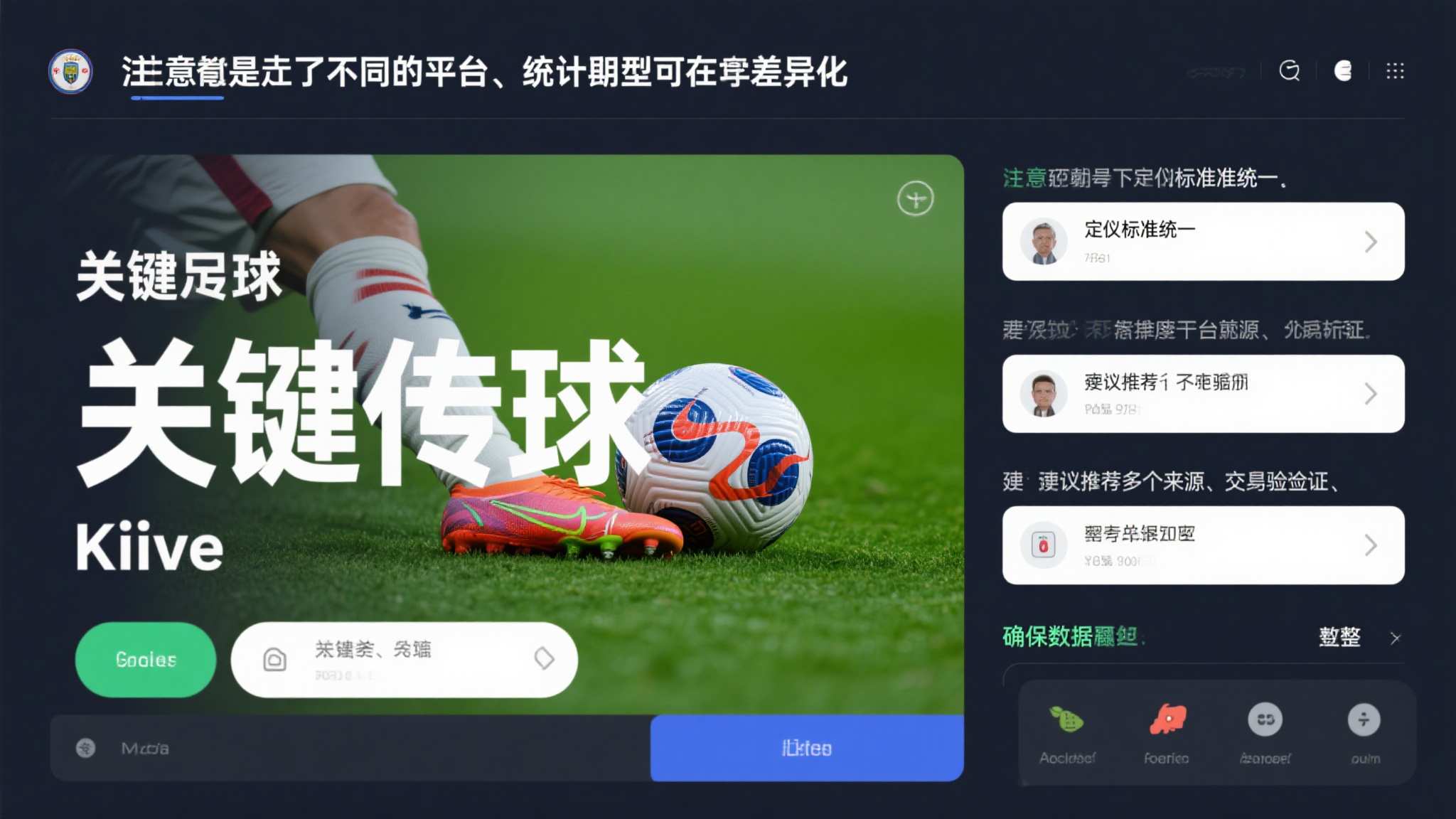 关于世界杯预测